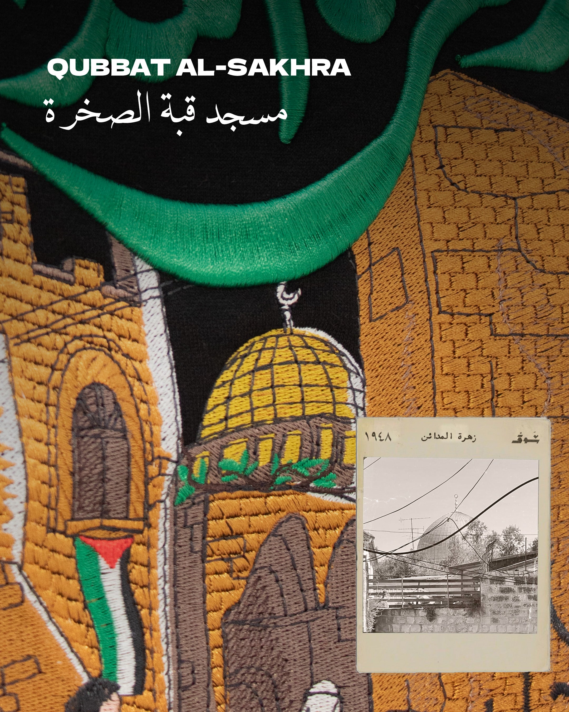 Ghalabany Al-ShawQ - غَلبَني الشَوق T-shirt (Unisex)
