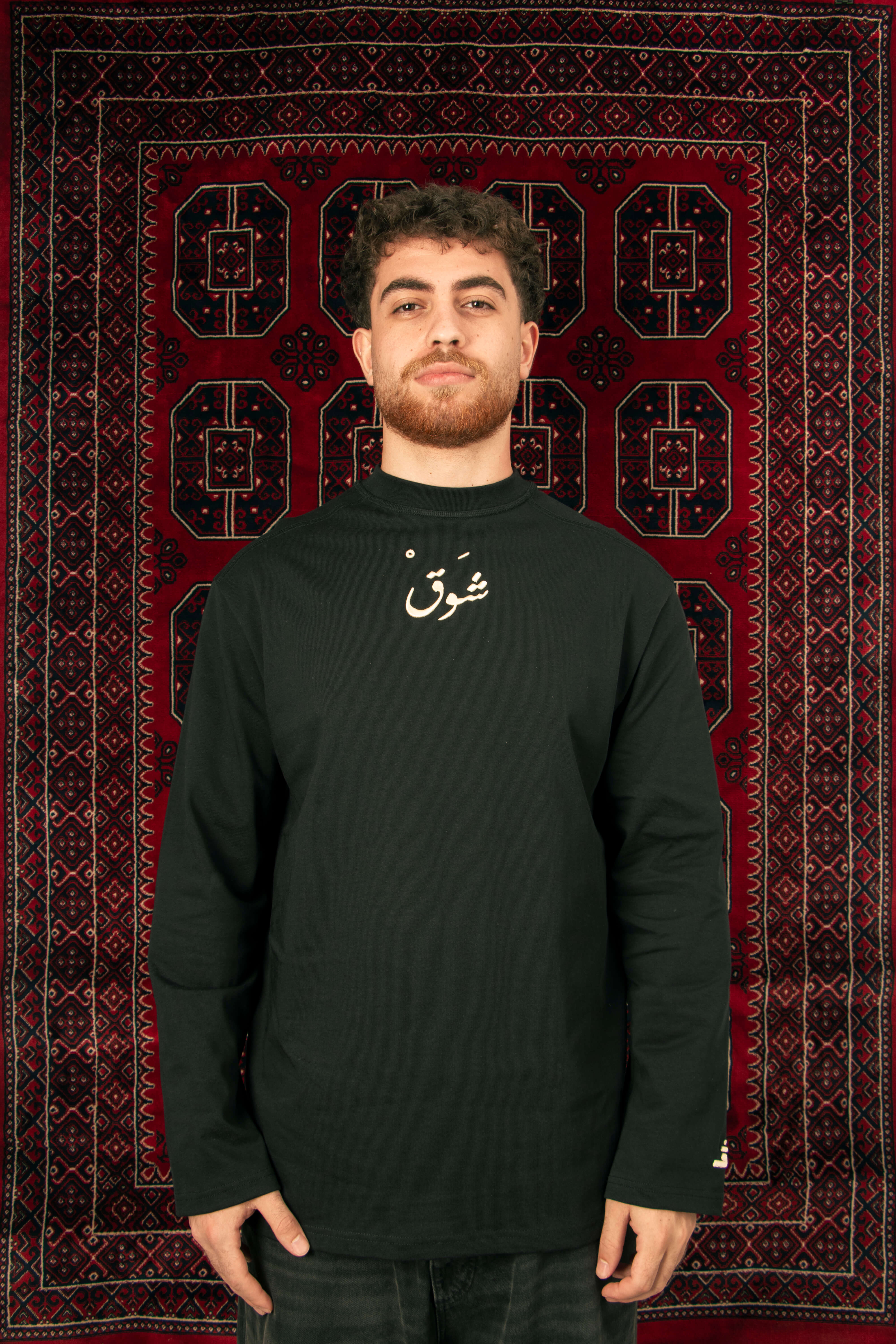 Ghalabany Al-ShawQ - غَلبَني الشَوق Long Sleeve Shirt (Unisex)