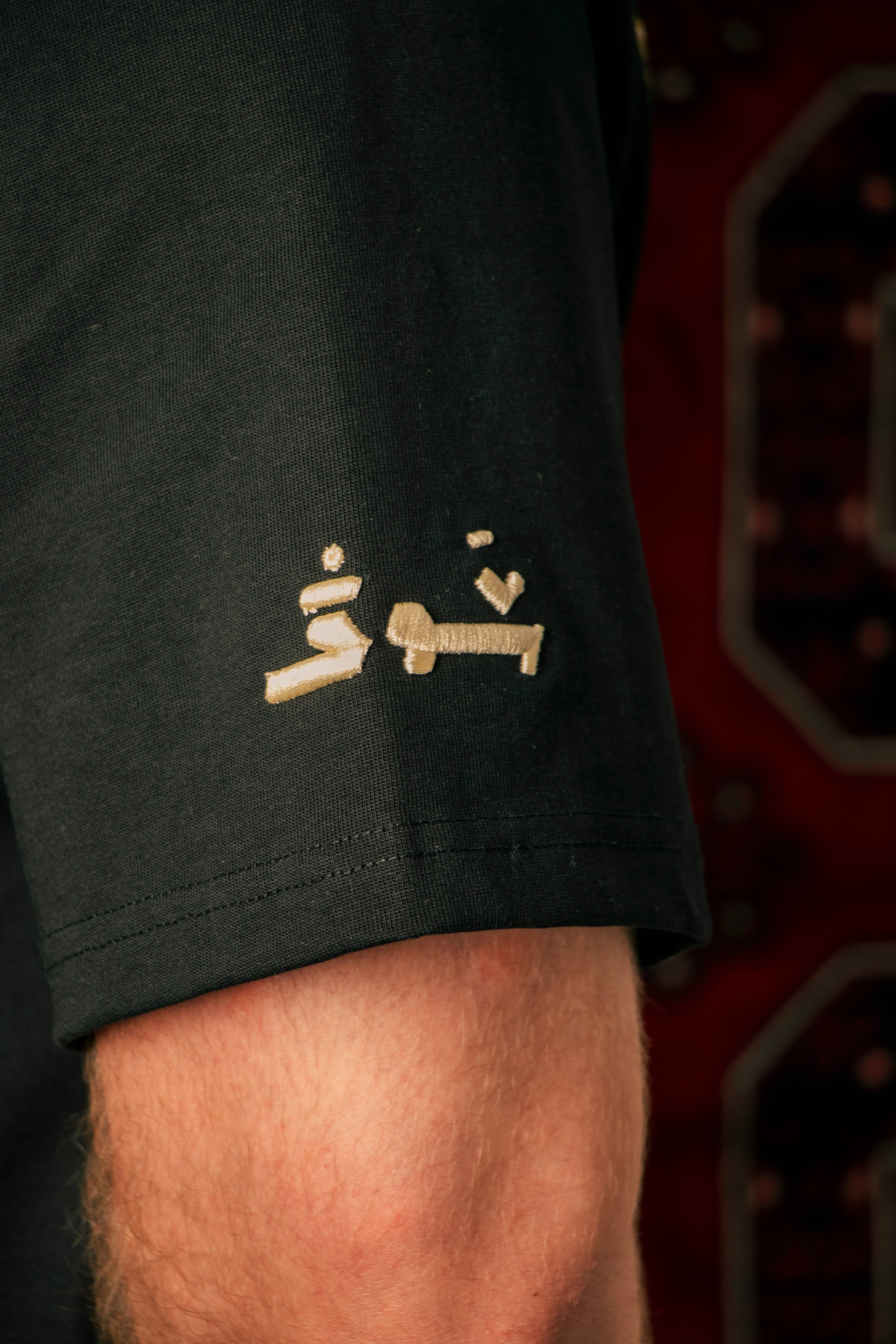 Ghalabany Al-ShawQ - غَلبَني الشَوق T-shirt (Unisex)