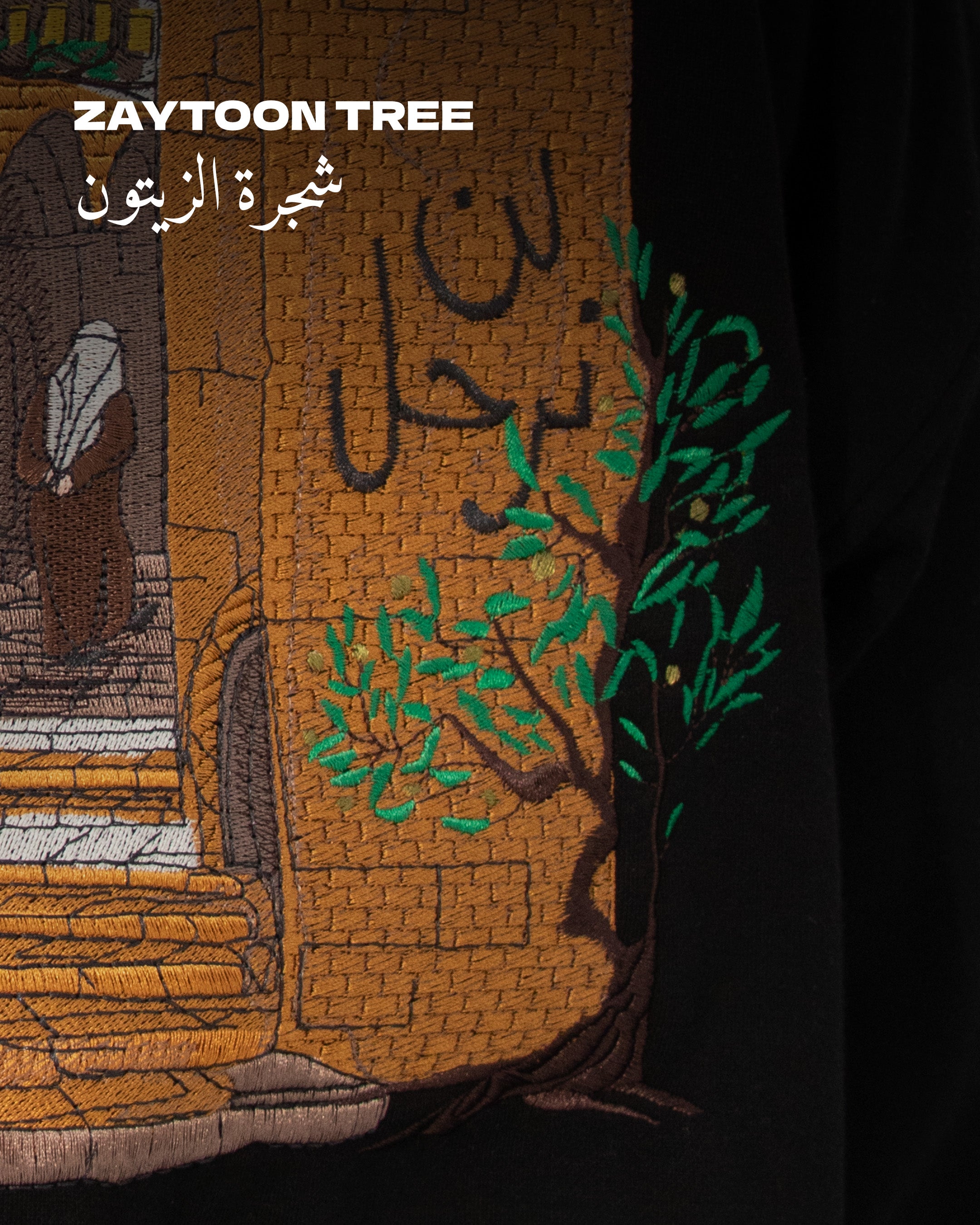 Ghalabany Al-ShawQ - غَلبَني الشَوق T-shirt (Unisex)