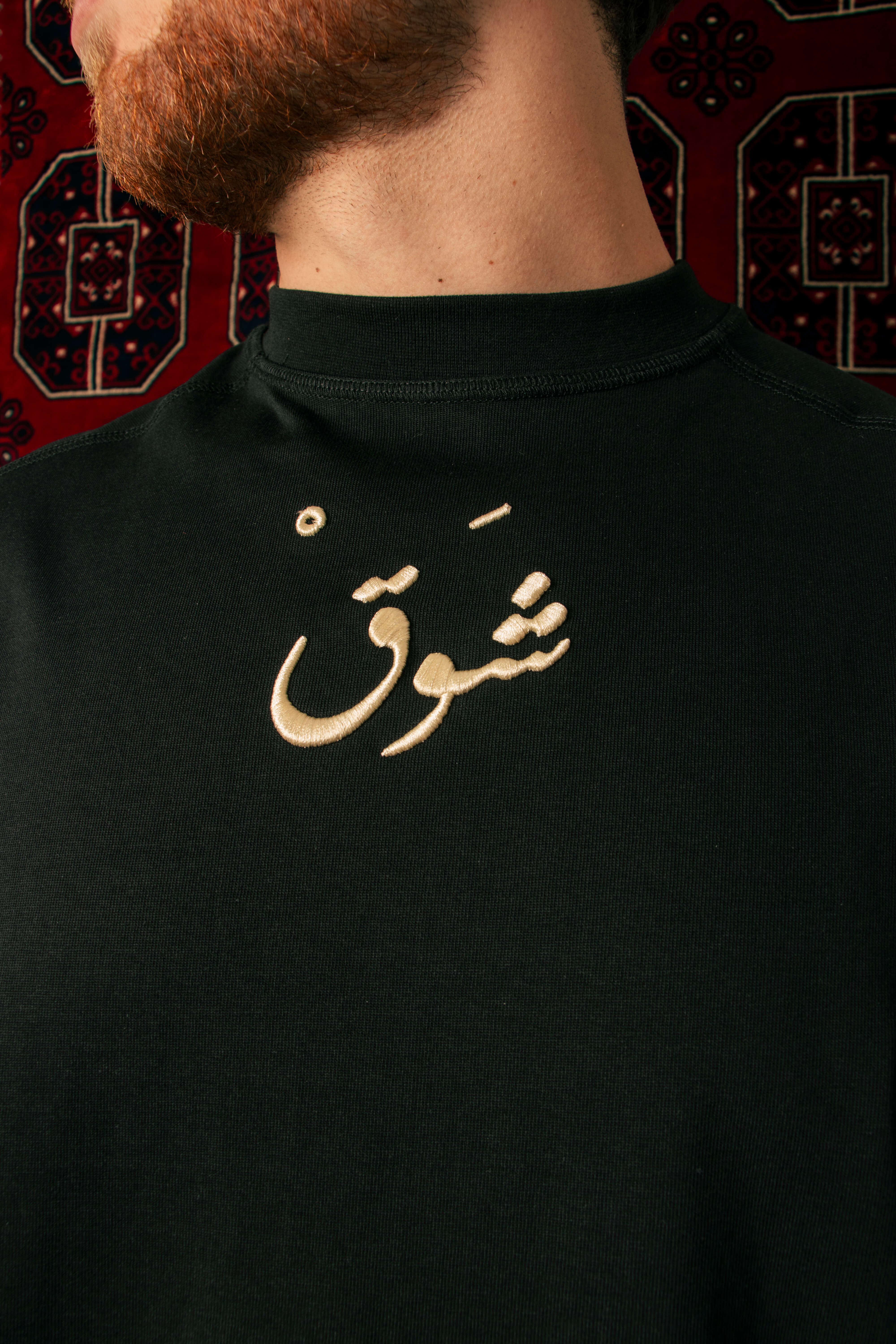 Ghalabany Al-ShawQ - غَلبَني الشَوق T-shirt (Unisex)