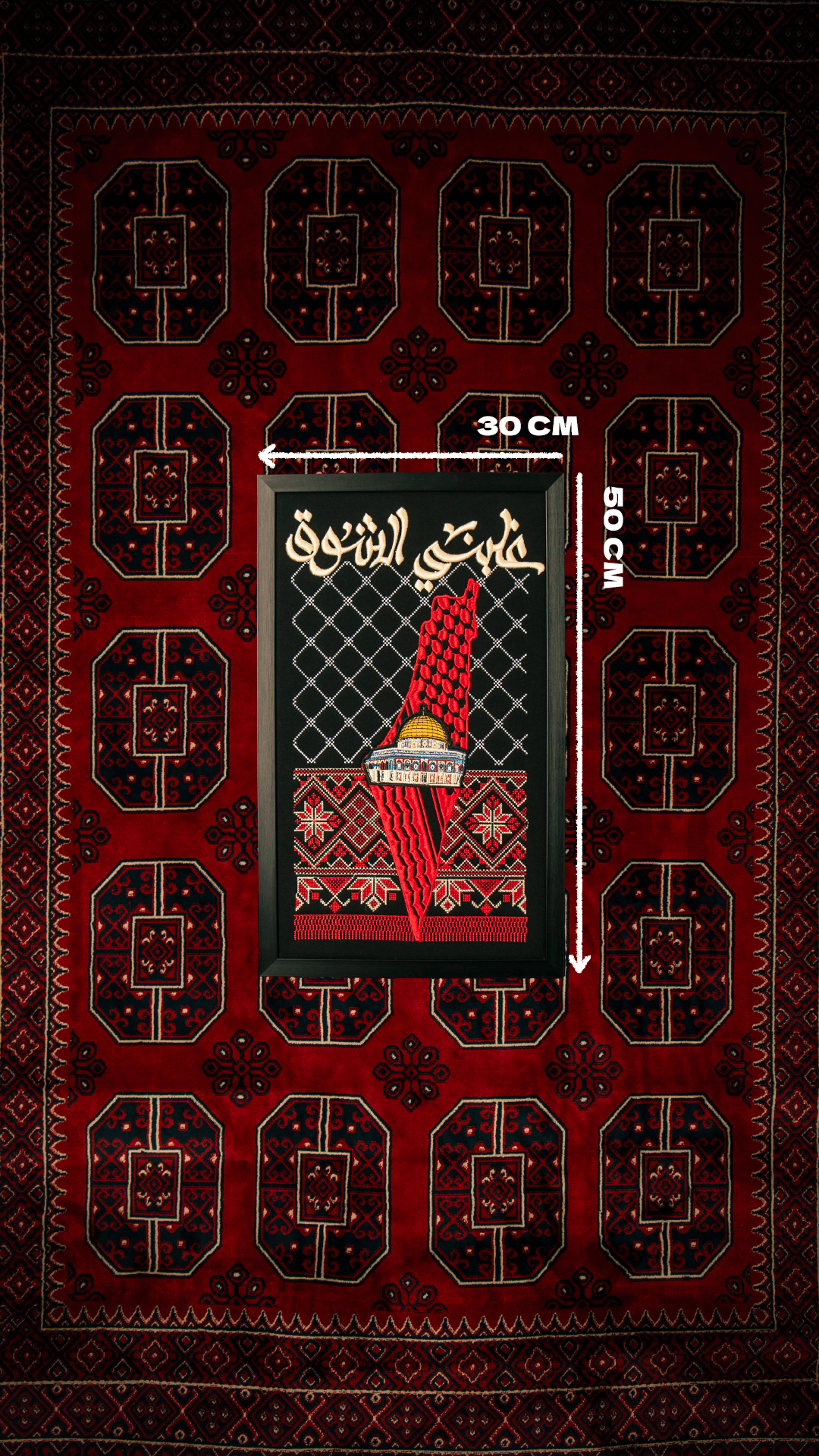 Palestine Frame