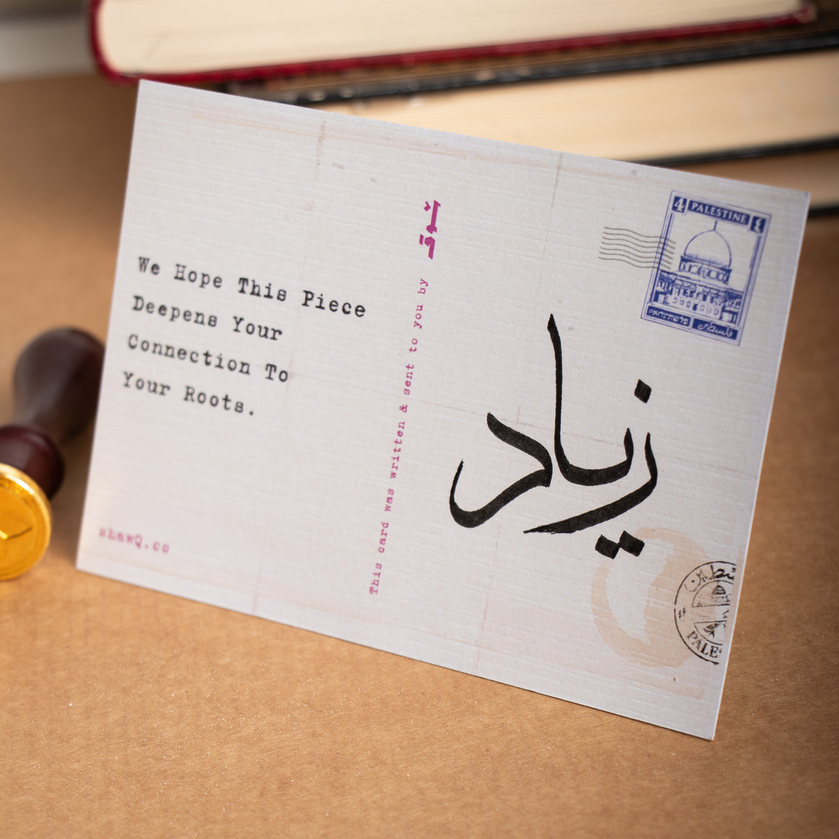 G*za sea - بحر غزة Post card