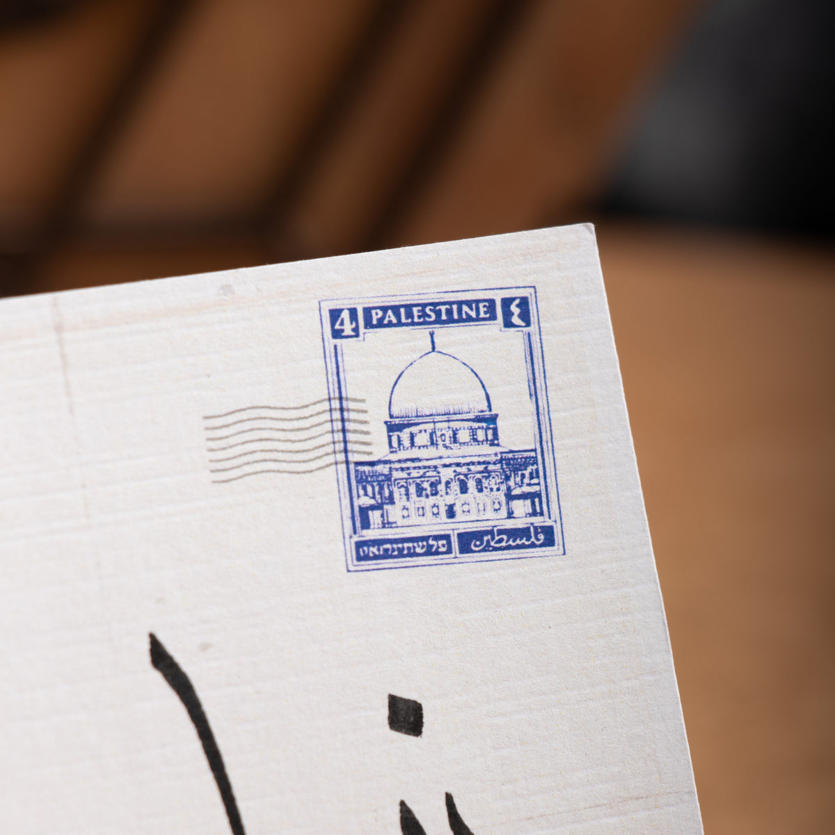 G*za sea - بحر غزة Post card