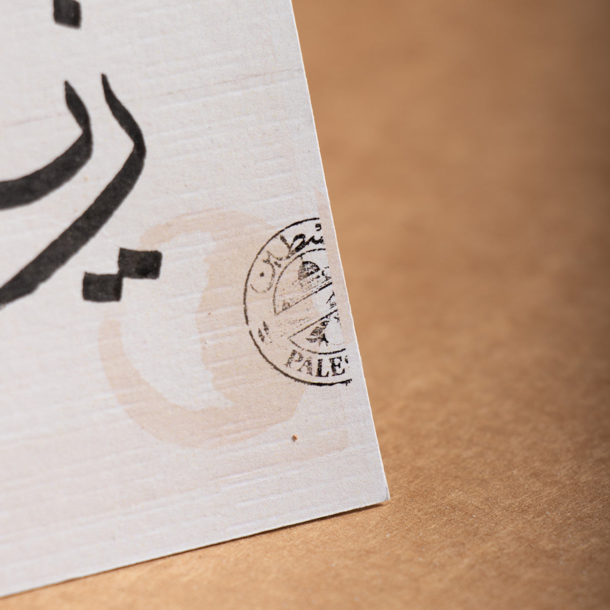 G*za sea - بحر غزة Post card