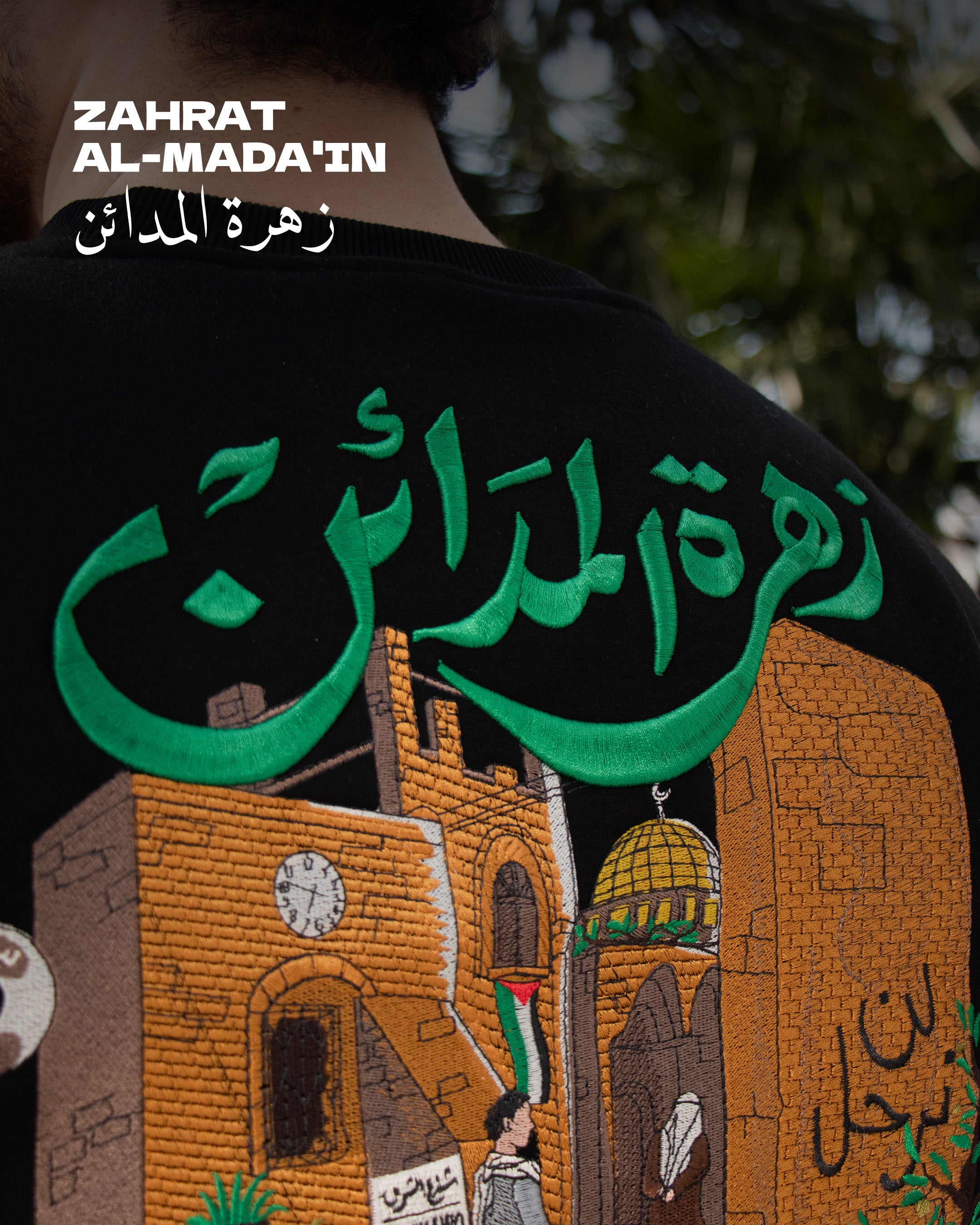 Zahrat Al-Mada'en - زَهرة المدائِن T-shirt (Unisex)
