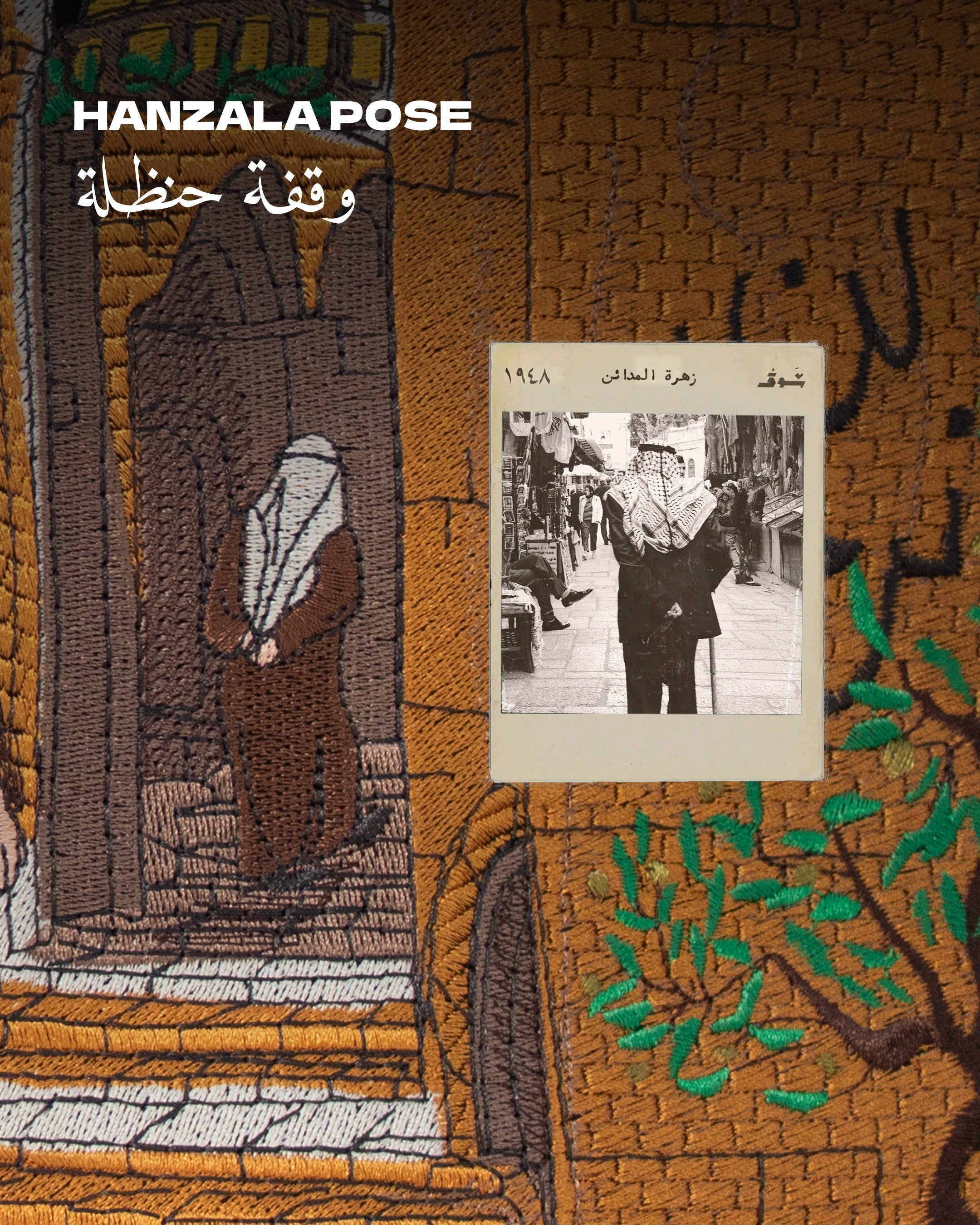 Ghalabany Al-ShawQ - غَلبَني الشَوق T-shirt (Unisex)
