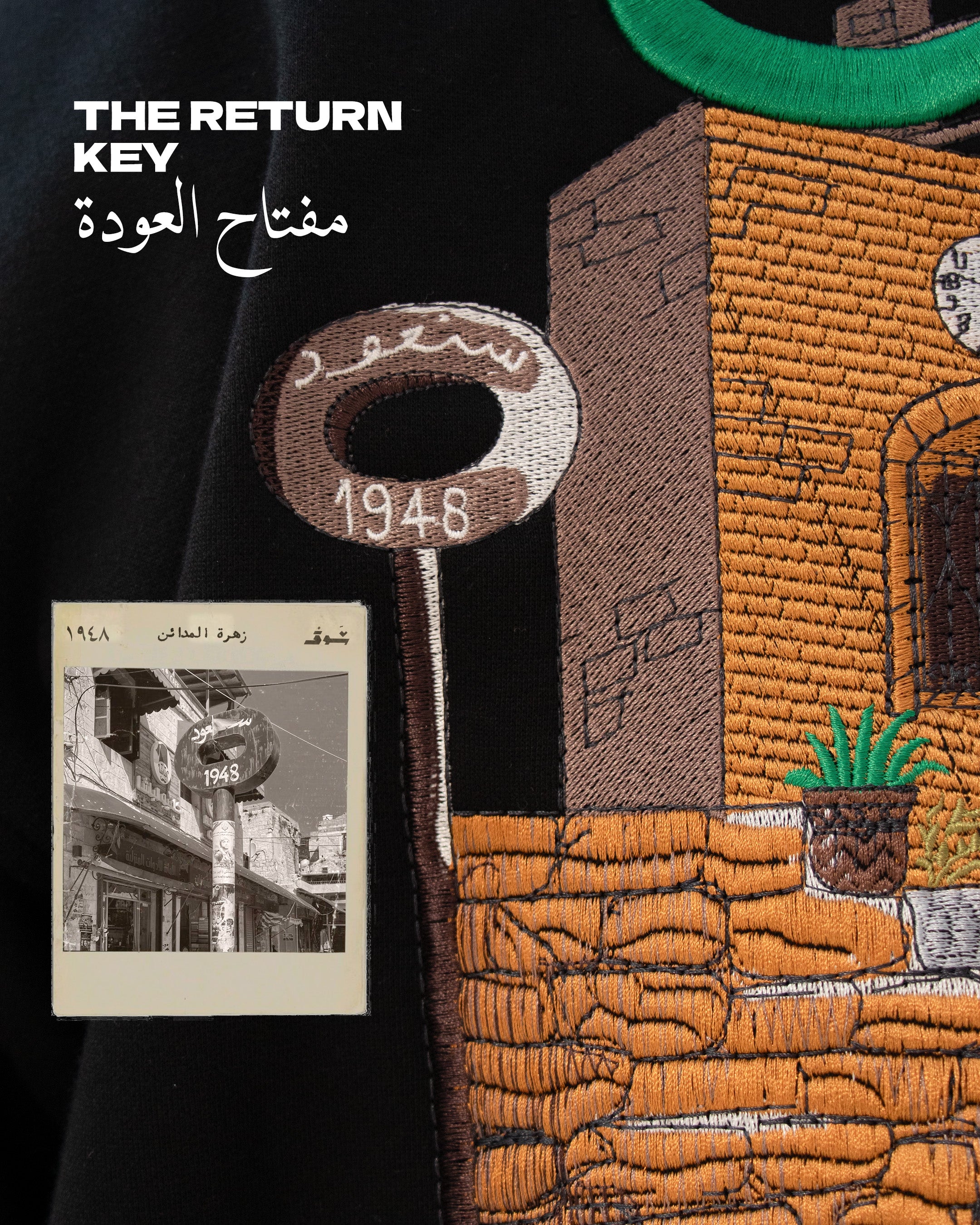 Ghalabany Al-ShawQ - غَلبَني الشَوق T-shirt (Unisex)