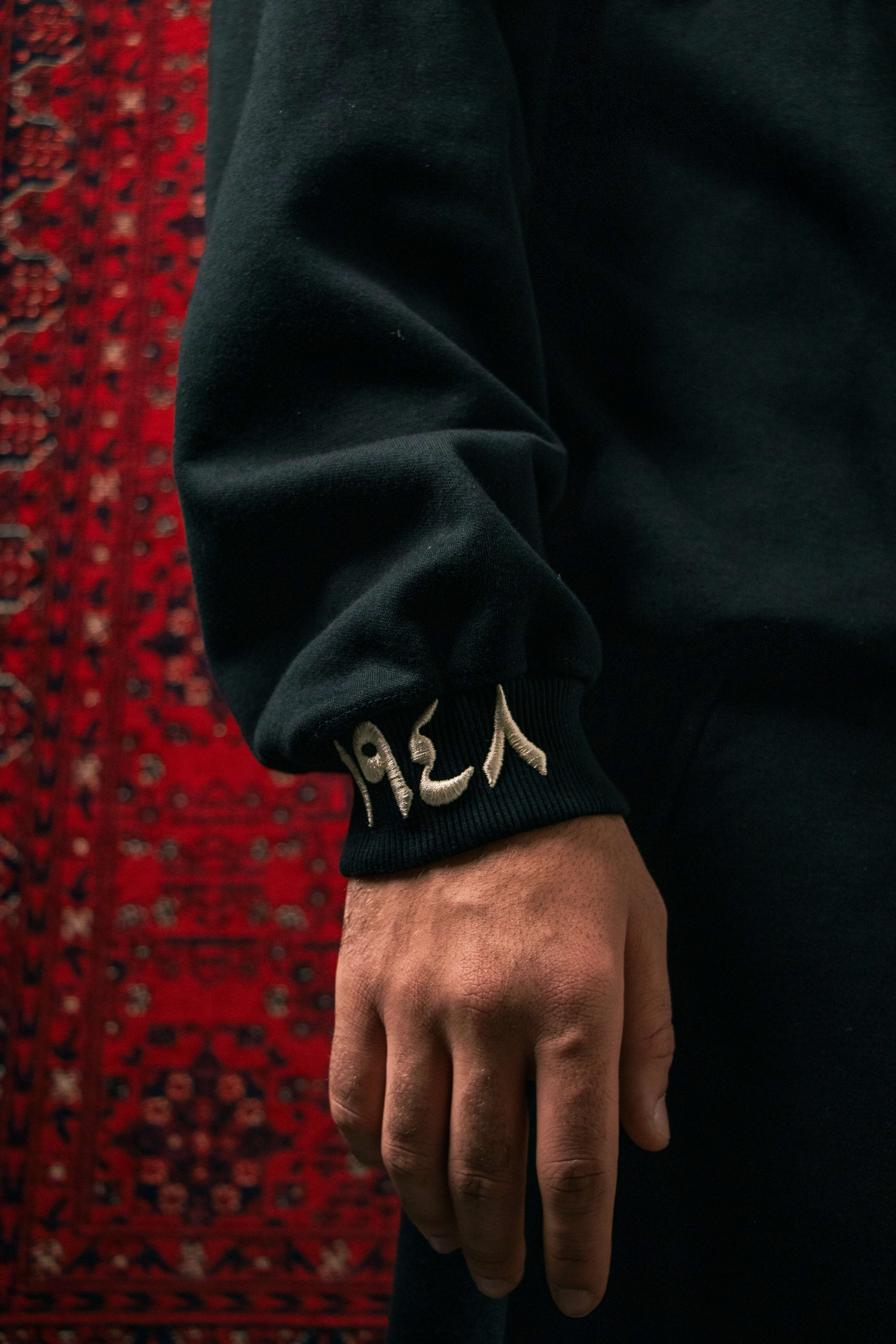 Ghalabany Al-ShawQ - غَلبَني الشَوق Crewneck (Unisex)