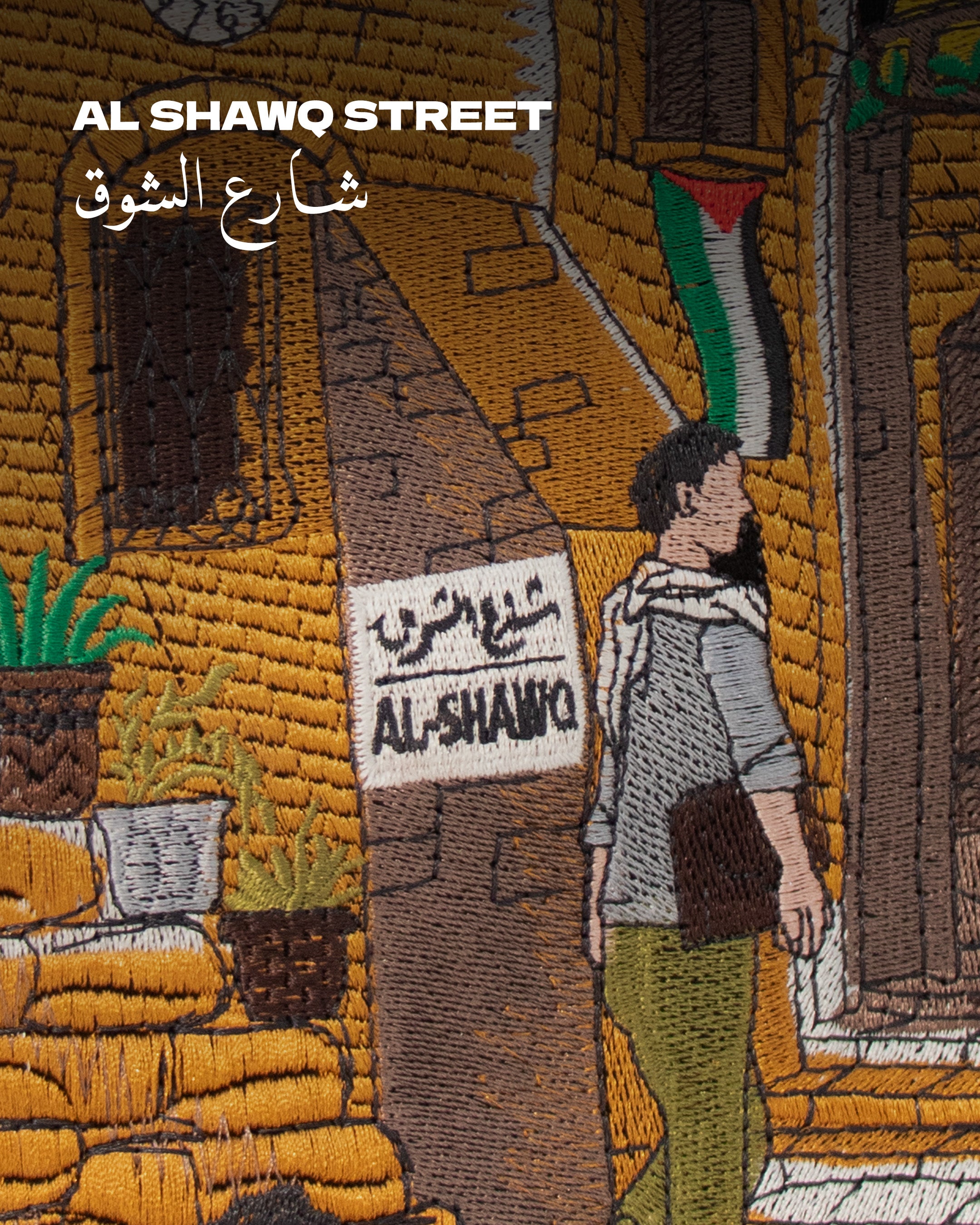 Ghalabany Al-ShawQ - غَلبَني الشَوق T-shirt (Unisex)
